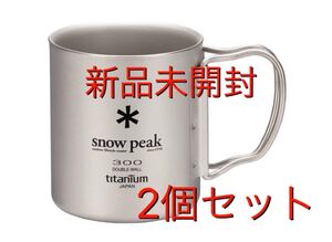 snow peak スノーピーク マグカップ チタンダブルマグ