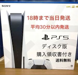 ps5 play station5 プレイステーション5 新品 ディスク版