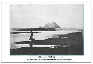 即落,明治復刻絵ハガキ,（埃及）ナイル河氾濫の景、1枚組,明治39年世界の風景,エジプト