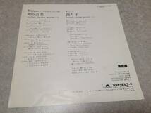 海援隊「贈る言葉」EPレコード盤 金八先生主題歌_画像2