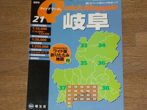 Quick Mapple Gifu ★ Quick Mapple Gifu ★ Кольцо хранится на странице поиска