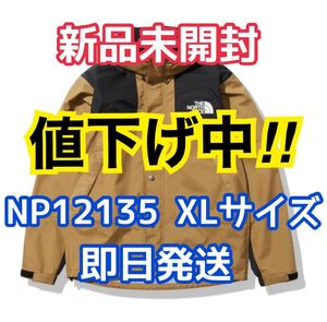 ノースフェイス(THE NORTH FACE) マウンテンレインテックスジャケット 型番・NP12135 UB XL(LL)サイズ