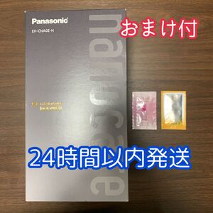 Panasonic ヘアードライヤー ナノケア (グレージュ) EH-CNA0E-H