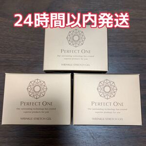 新日本製薬 パーフェクトワン 薬用リンクルストレッチジェル 50g 3個セット