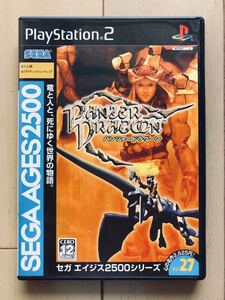 【PS2】 SEGA AGES 2500 シリーズ Vol.27 パンツァードラグーン