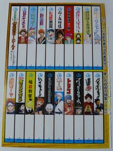 ジャンプ 2016 付録 背表紙風ネームシール ワン・ピース 亀有公園前派出所 ブラック・クローバー 僕のヒーローアカデミア ニセコイ 他 