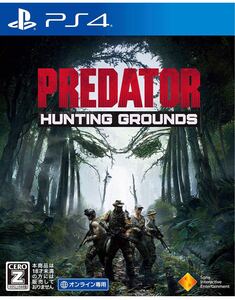 PS4 プレデター ハンティンググラウンズ Predator 18歳未満購入不可