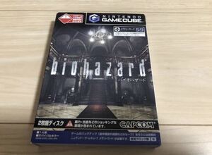 ★バイオハザード BIOHAZARD ゲームキューブ ゲームキューブソフト 2枚組ディスク プラスメモリーカード59付き カプコン★