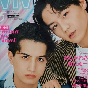 Travis Japan トラジャ 松田元太 切り抜き