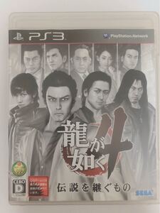 「龍が如く4 伝説を継ぐもの PS3」ソフト