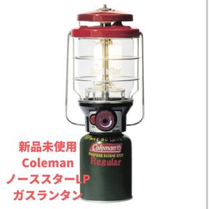 ラスト!新品未使用*コールマン ランタン*2500ノーススターLPガスランタン(レッド) ガスランタン Coleman