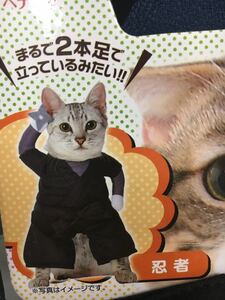  ultra ..! cat for ninja cosplay .... seems! front pair through . only!!