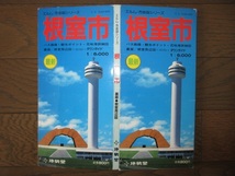 エルム・市街図シリーズ　根室市　地勢堂　1987年9月発行　伊沢書店_画像4