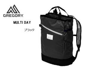 GREGORY グレゴリー MULTI DAY ブラック 新品 パッカブル