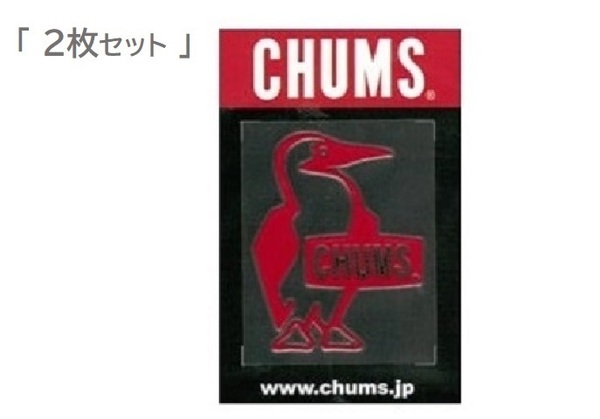 2枚セット チャムス ステッカー Chums Booby Bird Emboss Sticker レッド CH62-1126 新品