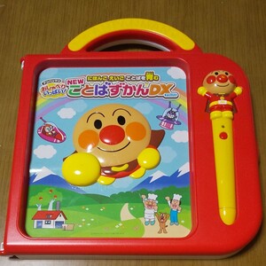 アンパンマンおしゃべりいっぱい ことばずかん DXデラックス にほんご えいご 動作確認済み本