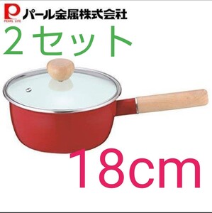 パール金属 ホーローガラス蓋付き片手鍋 2セット 18cm IH対応 琺瑯 クリスマス レッド 新生活 調理器具