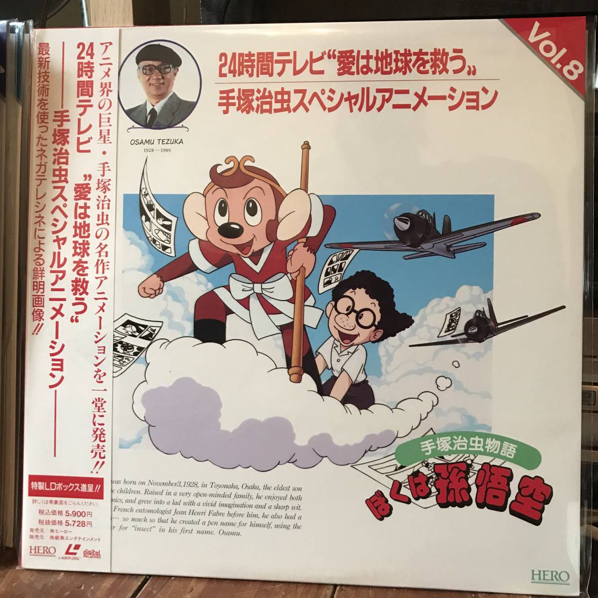 手塚治虫24時間テレビ スペシャルアニメーションBlu-ray BOX 198