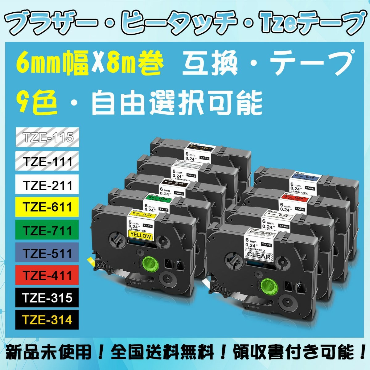 2021 テプラテープ 36mm幅X8m巻 6色選択可 PRO用 互換品 3個専用ページ