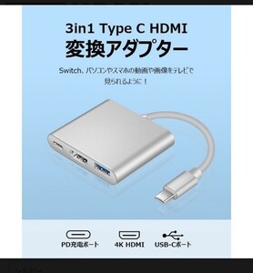 USB Type C HDMI 変換ケーブル 変換アダプター スマホ テレビ 接続 ケーブル UHDコンバータ