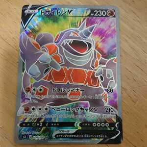 ポケモンカード ドサイドンの値段と価格推移は 169件の売買情報を集計したポケモンカード ドサイドンの価格や価値の推移データを公開 ポケモンカード ドサイドンの値段と価格推移は 169件の売買情報を集計したポケモンカード ドサイドンの価格や価値の推移データを公開