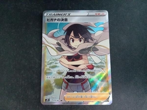 ポケモンカード ヒガナの値段と価格推移は 168件の売買情報を集計したポケモンカード ヒガナの価格や価値の推移データを公開 ポケモンカード ヒガナの値段と価格推移は 168件の売買情報を集計したポケモンカード ヒガナの価格や価値の推移データを公開