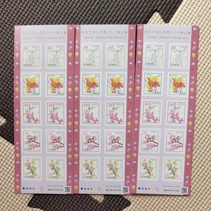 おもてなしの花 シール切手 84円が30枚