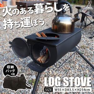 薪ストーブ ウッドストーブ 未使用品