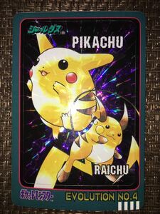  Pocket Monster seal dasBANDAI evolution NO.4 Pikachu,laichuu