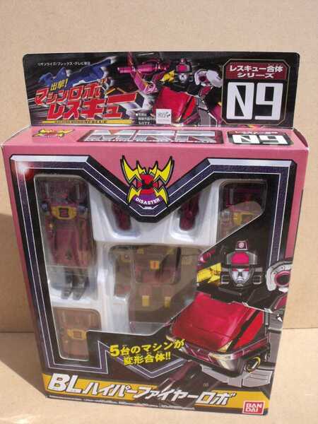 マシンロボレスキュー 09BLハイパーファイヤーロボ BANDAI