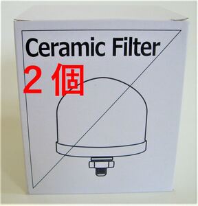 【新品】ポタポタクラブ セラミックフィルター ライフエッセンス 2個