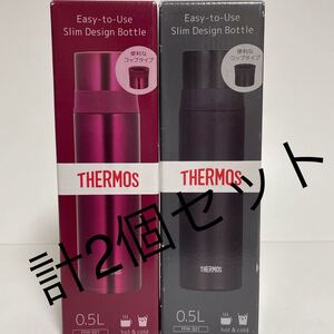 新品 THERMOS サーモス ステンレスボトルFFM-501 0.5L バーガンディー/マットブラック