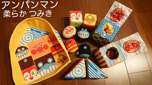 値下げ!アンパンマン 柔らかつみき ばいきんまん 知育玩具 ドキンちゃん メロンパンナ