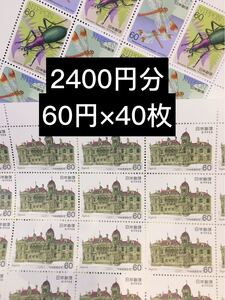 切手シート 2400円分