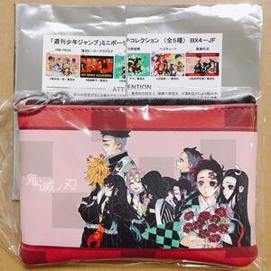 鬼滅の刃 ミニポーチコレクション