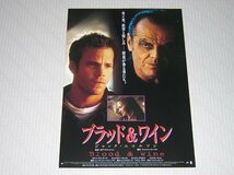 映画チラシ★スティーヴン・ドーフ　１９種類セット　SOMEWHERE/バック・ビート/スティール//ブラッド＆ワイン/ウィズアウト・ユー_画像3