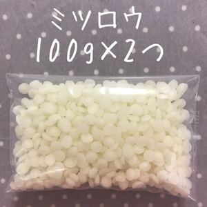 国産 精製 蜜蝋 ミツロウ 200g
