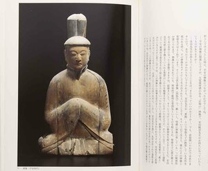 美心画心 古美術に想う 岡信孝 1995年 芸艸堂(面 狛犬 地方仏 琉球漆器 自在鉤 李朝木工 李朝民画 琉球陶器 江戸切子 長崎ガラス)