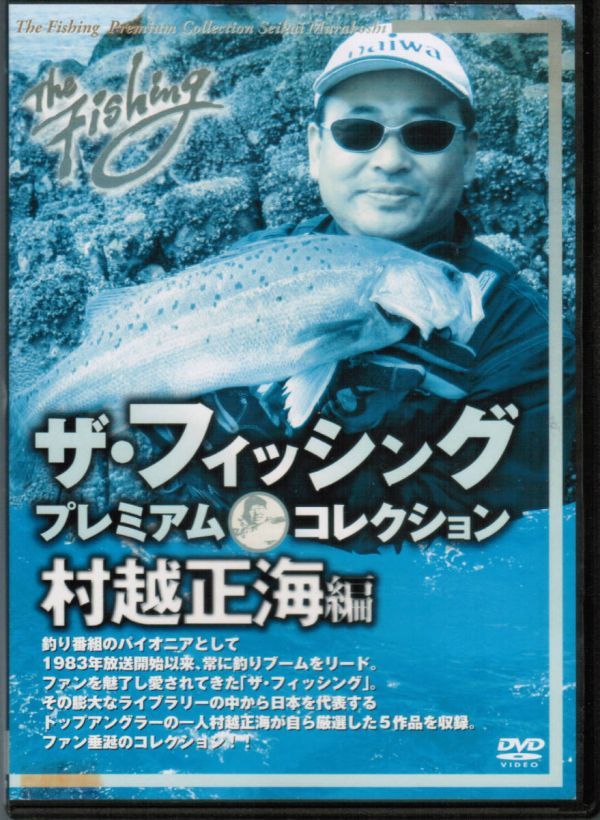2023年最新】ヤフオク! -村越正海(映画、ビデオ)の中古品・新品・未
