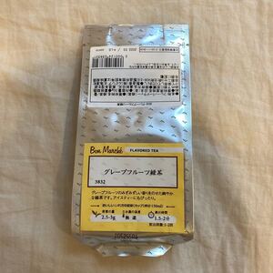 ルピシア ボンマルシェ 紅茶 緑茶 ミルクティー