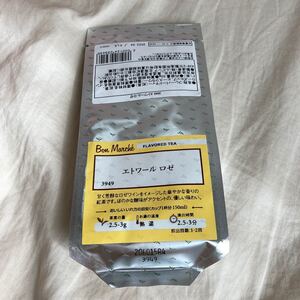 ルピシア 紅茶 フレーバーティー LUPICIA ボンマルシェ おまけ ロゼ エトワール 紅茶