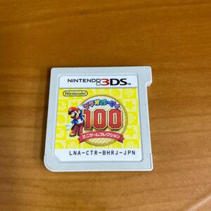 3DS マリオパーティ 100 ソフトのみ