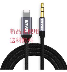 ENVEL 3.5mm オーディオ ケーブル iPhone AUX ケーブル 変換 音楽再生 車載用iPhone