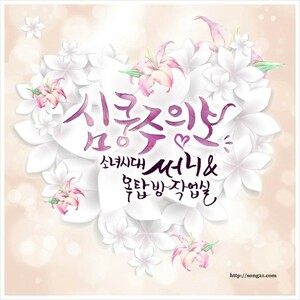 ◆少女時代 サニー Digital Single 非売CD◆韓国