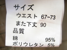 ウェストの実測値が表示より大きめです。