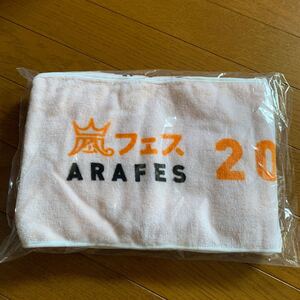 アラフェス 2020 タオル
