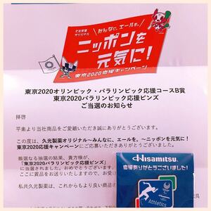 【非売品】【限定】【新品】久光製薬 ピンズ 東京 オリンピック