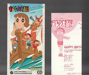 ヤフオク キテレツ大百科 音楽 の中古品 新品 未使用品一覧 ヤフオク キテレツ大百科 音楽 の中古品 新品 未使用品一覧