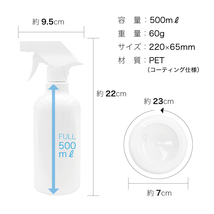 スプレーボトル アルコール 対応 遮光 500ml 5本セット 空ボトル ミスト スプレー 霧吹き 除菌 消臭 詰替用 業務用【即納】【送料無料】_画像6