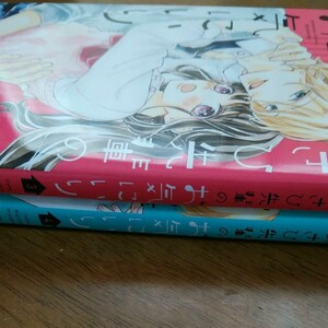 あさひ先輩のお気に入り3-4